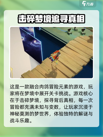 无尽梦回是单机游戏吗介绍截图3