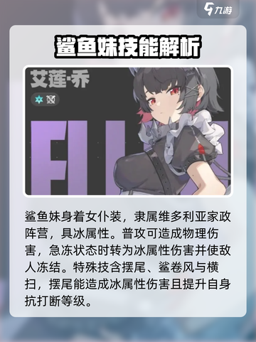 绝区零：鲨鱼妹登场，小鲨鱼身份惊人揭秘！🔥截图2