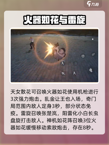 异人之下手游身外身技能有哪些介绍截图7
