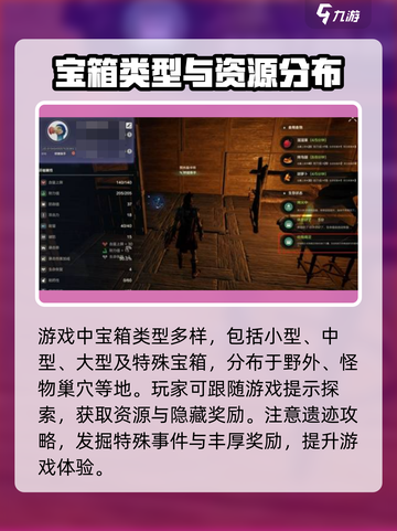 荒野起源资源怎么获得介绍截图4