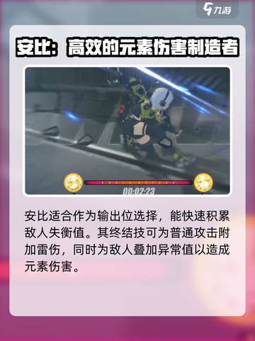 绝区零接触安全保障怎么通关介绍截图4