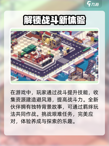 苍蓝避风港🔥公测时间大曝光！💥截图4