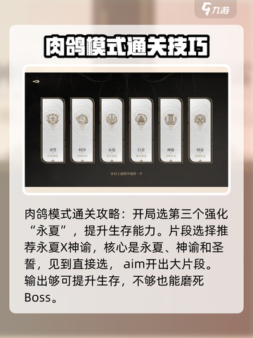 黑色信标肉鸽玩法怎么玩介绍截图2