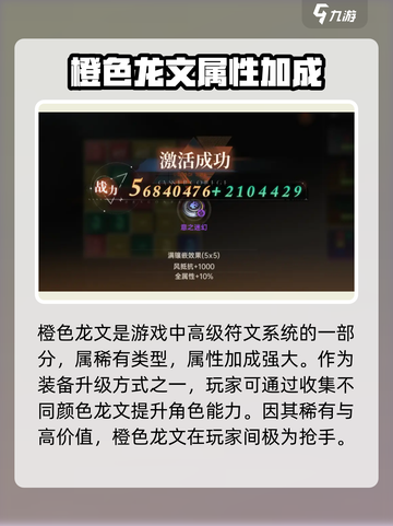 龙族卡塞尔之门🔥橙色龙文获取秘籍💥截图2