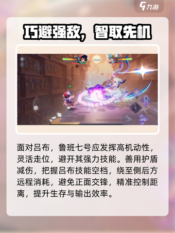 🎮星之破晓：电玩小子暴打吕布！截图4