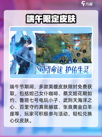 🎮王者荣耀端午福利炸裂！截图4