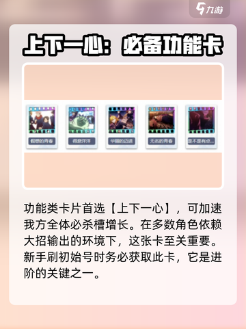 咒术回战幻影夜行回响卡推荐介绍截图7