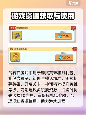 快来当领主平民攻略🔥超详细操作步骤🎉截图4