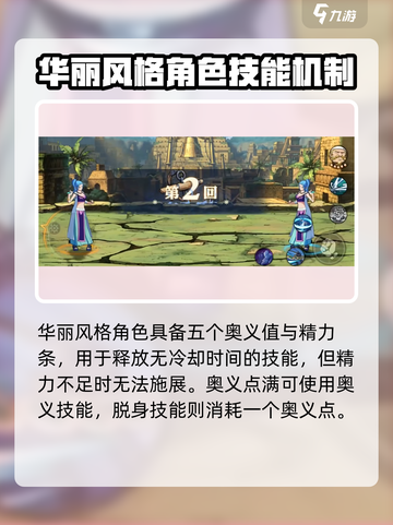 航海王壮志雄心决斗场机制介绍介绍截图3