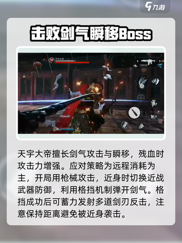 光明记忆无限天宇大帝怎么打介绍截图2