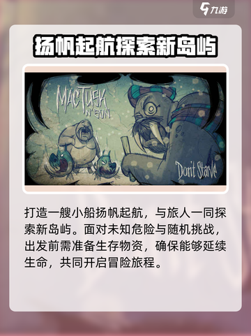 🔥饥荒联机版手游上线时间揭秘🎉截图5