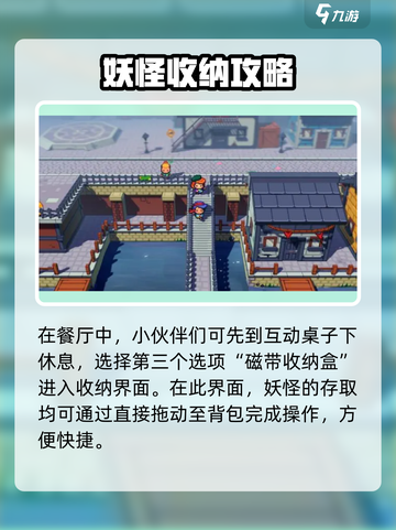磁带妖怪藏匿之地大揭秘！收纳格就在你身边！🎮🔥截图5