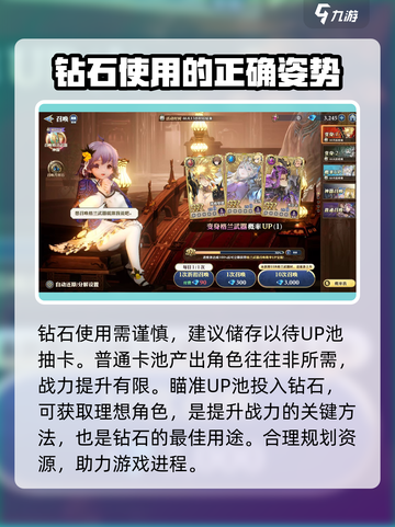 剑与骑士团钻石怎么用介绍截图3