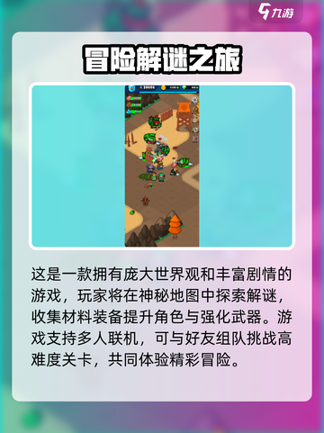 🎮轰隆隆大冒险公测时间曝光！💥截图3