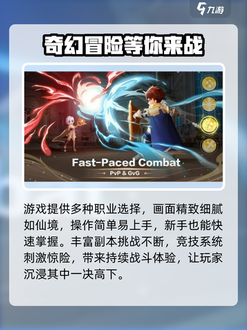 仙境传说RO新启航公测时间🎉终于来了！🔥截图3