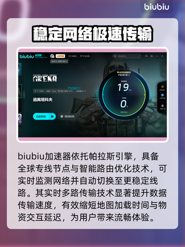逃离塔科夫🔥加速器哪个好用？下载链接分享🎉截图5