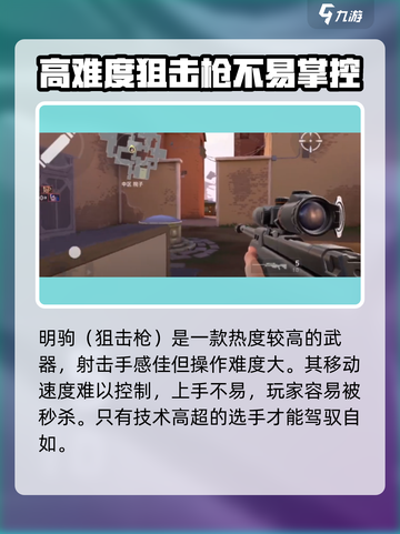无畏契约手游武器定价是多少介绍截图5