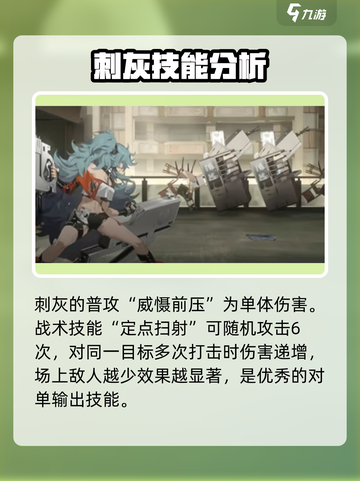 新月同行⚡刺灰角色超强详细介绍来啦！截图2