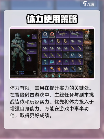 破碎之地最佳体力规划方案分享介绍截图2
