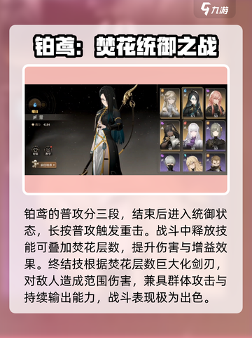 黑色信标角色图鉴分享介绍截图3