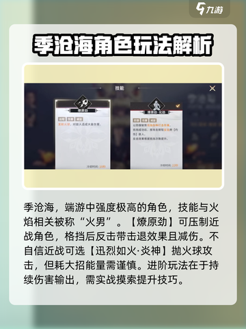 永劫无间手游四排必胜🔥英雄选择攻略来啦！截图2