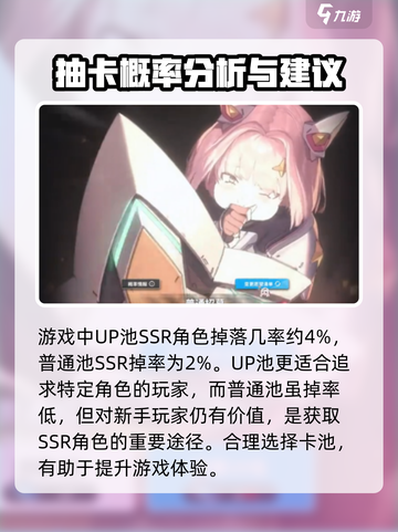 胜利女神新的希望国服卡池介绍介绍截图2