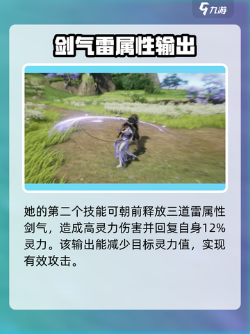 仙剑奇侠传：林月如爱恨情仇大起底！💔截图3
