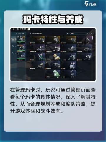 荒野起源玛卡管理怎么做介绍截图4