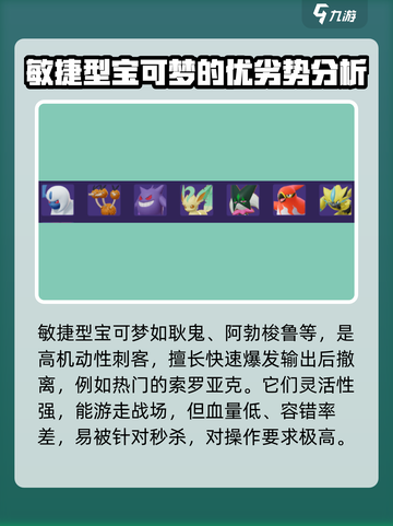 宝可梦大集结🔥全宝可梦名单大曝光！💥截图4