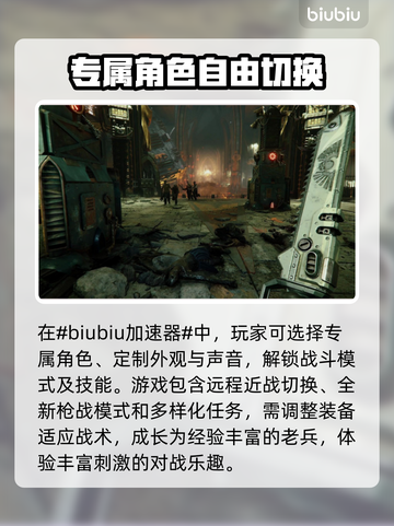 战锤40k暗潮卡顿？用加速器畅玩⚡🎮截图2
