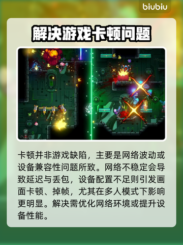 霓虹深渊2卡顿？这样解决立马流畅🔥🎮截图2