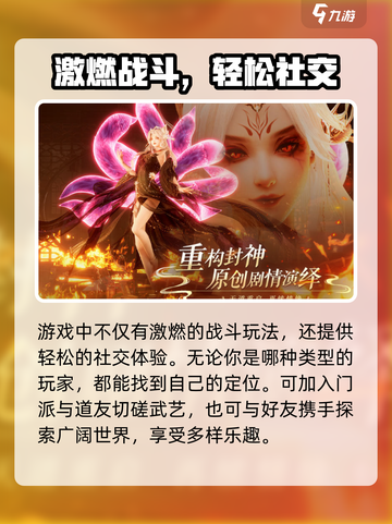 🔥《封神再临》公测时间曝光！🎮💥截图4