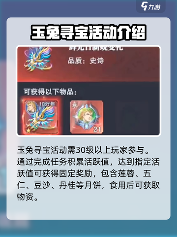 斗罗大陆魂师对决中秋活动有哪些介绍截图2