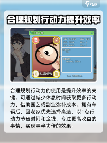 职场浮生记怎么赚钱介绍截图3