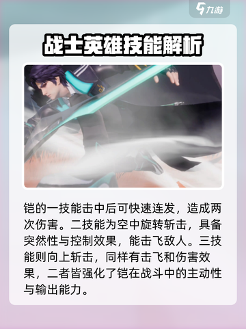 星之破晓曙光守护者和铠区别介绍截图3