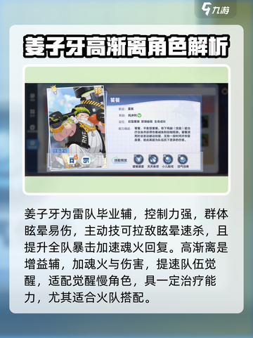 破晓序列英雄强度榜介绍截图5