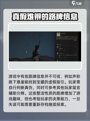 燕云十六声😎：路牌放置攻略与神秘作用大揭秘！截图4