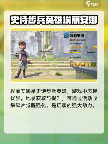 万龙觉醒🔥埃丽安娜最强攻略来了！💥截图2