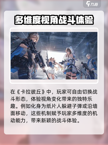 卡拉彼丘手游💥玩法内容大曝光！🔥截图2