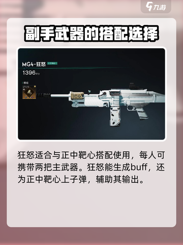 七日世界正中靶心搭配攻略介绍截图2