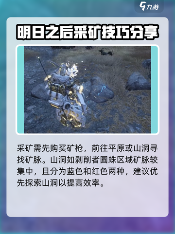 星际战甲手游矿工怎么做介绍截图2