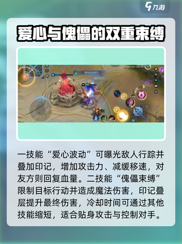 决胜巅峰爱心宝贝怎么玩介绍截图3