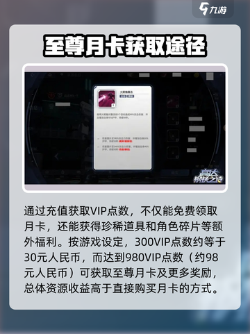 高达钢铁之诗月卡🔥超值福利等你来拿！截图4