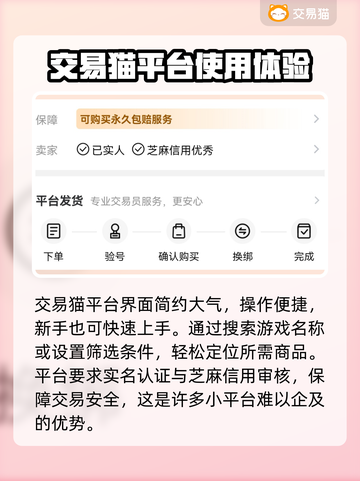 名酱三国账号交易✨安全平台大揭秘！截图2