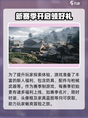 🔥《七日世界》公测时间曝光！🎉游戏迷们不容错过！截图3
