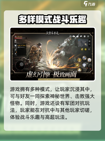 天堂之圣灵🔥自由交易玩法超详细攻略来啦！截图3