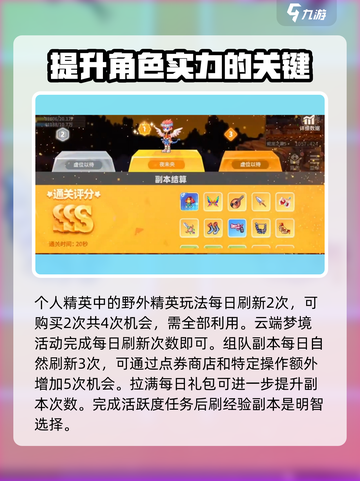 彩虹橙新手攻略分享介绍截图4