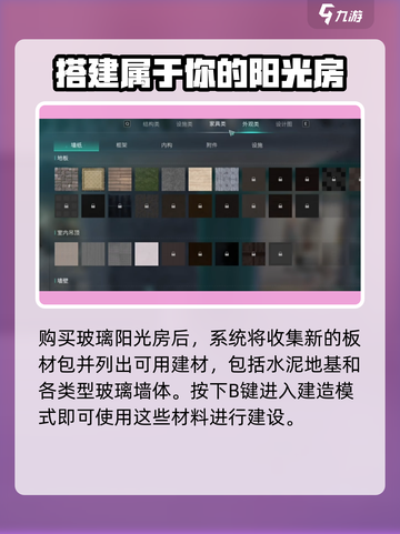 七日世界玻璃墙怎么解锁介绍截图4