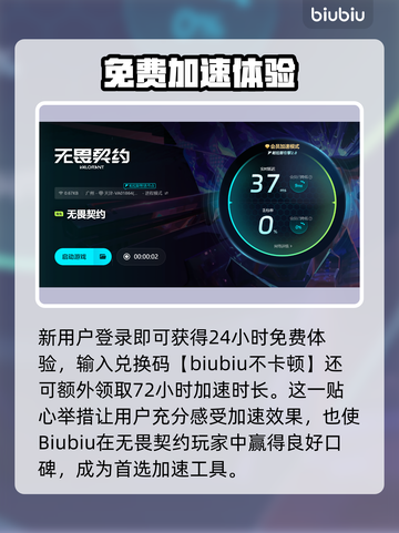 🔥无畏契约加速器推荐！秒杀延迟🚀截图4