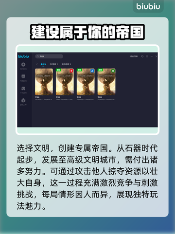 文明6联机加速必备神器🎉玩家亲测有效！截图3